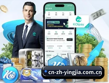 盈嘉体育 APP 深度功能(yingjiasports)